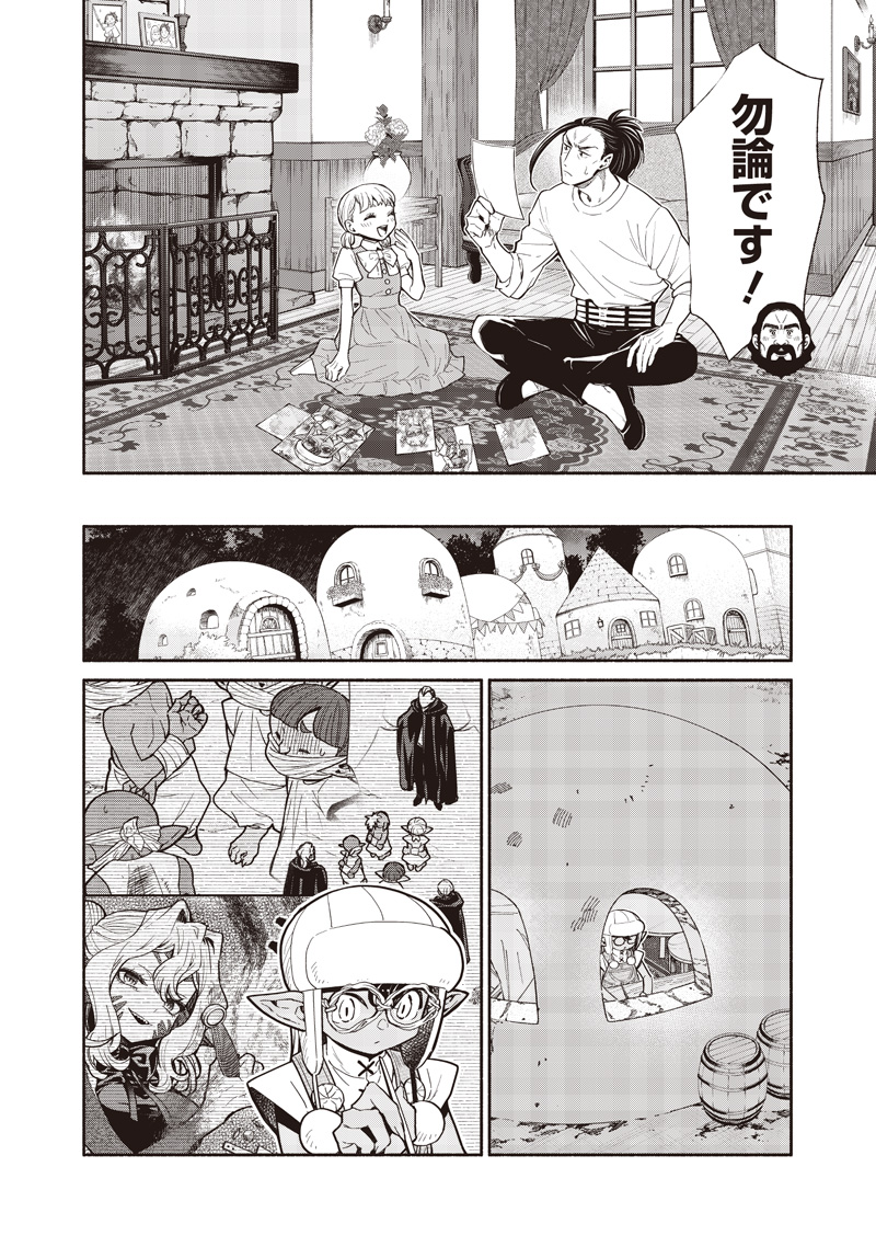 Tensei Goblin da kedo Shitsumon aru? - Chapter 121 - Page 10